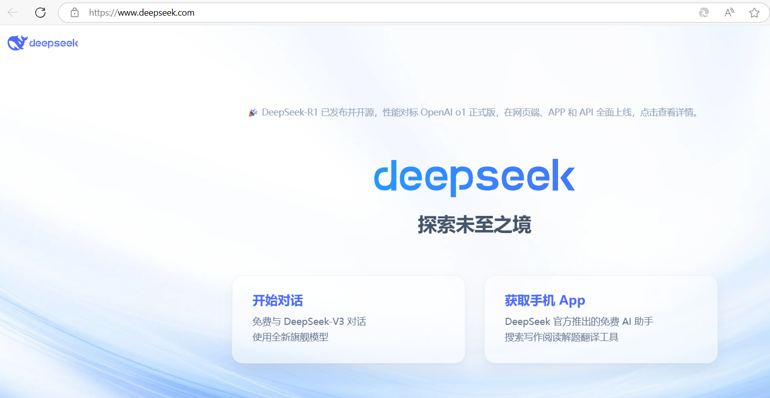 面向小白的DeepSeek保姆级教程有哪些？文章帮你提升对DeepSeek的使用能力！