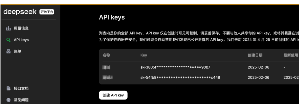 如何手把手教你DeepSeek接入微信？如何获取DeepSeek ApiKey？