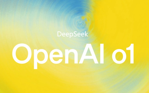 DeepSeek与OpenAI o1模型的性能对比如何？作为用户该如何选择呢？