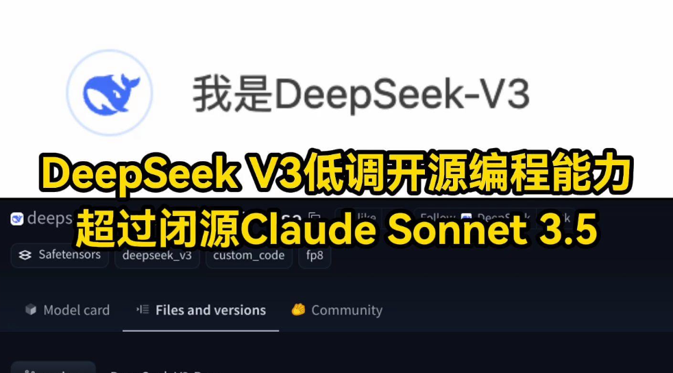 DeepSeek-V3的技术架构有哪些深入解析？从多个方面看创新和优势！