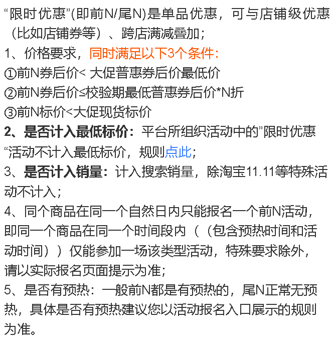 淘宝限时优惠券如何设置才能吸引更多顾客？限时优惠券的发行规则是什么？