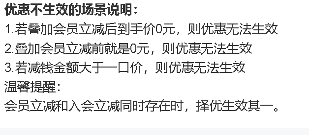 淘宝会员满减券在哪里领取最快？如何取消已领取的会员满减券？会员满减券要用起来！