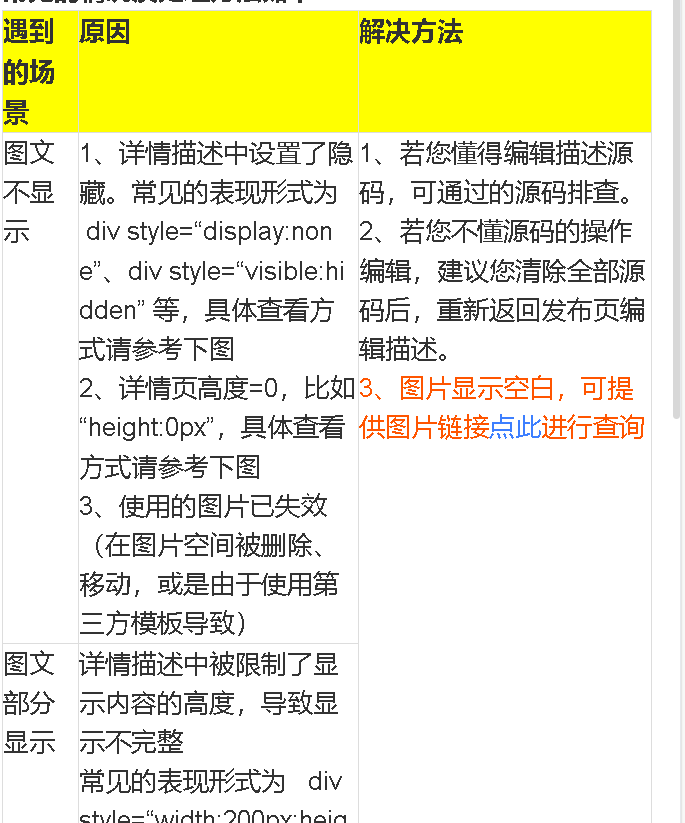 淘宝店铺宝贝详情页如何装修才能吸引顾客？宝贝详情页图片的推荐尺寸是多少？