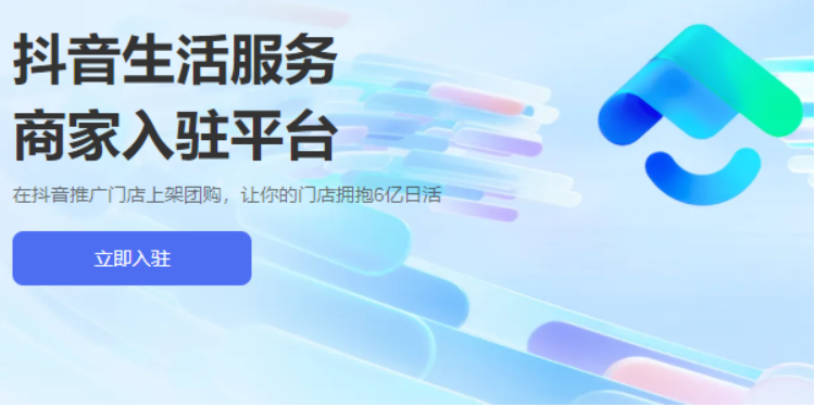 抖音来客的钱提现流程是什么呀？满多少可以提现呢？详细说明为你解惑！