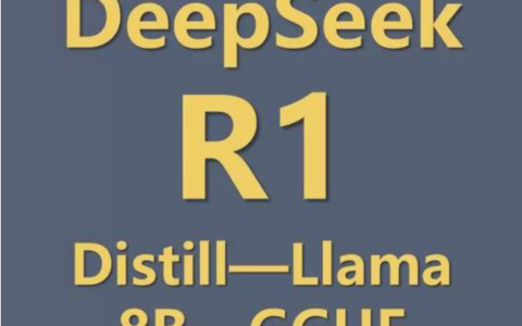 DeepSeek-R1-8b模型本地部署的实践步骤是什么？详细探讨本地部署的实践步骤！