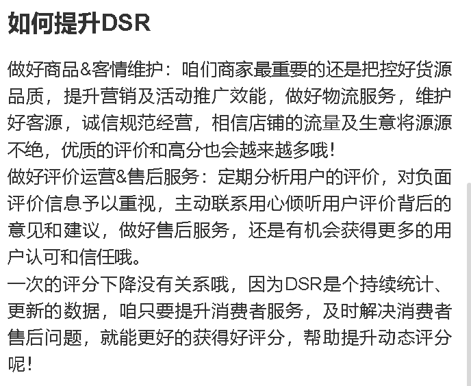 淘宝店铺的综合评分如何有效提高？店铺综合评分是如何计算的？提供淘宝店铺评分小妙招！