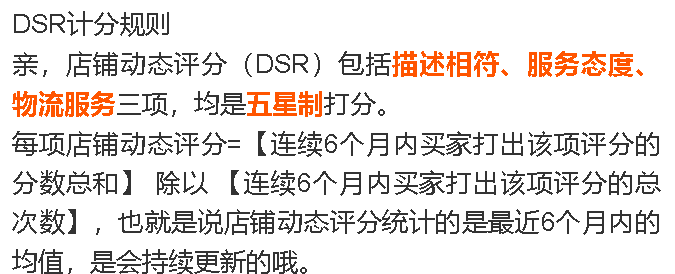 淘宝店铺的综合评分如何有效提高？店铺综合评分是如何计算的？提供淘宝店铺评分小妙招！