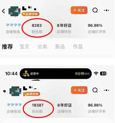 淘宝商家粉丝多是好事还是坏事？粉丝数量对店铺的重要性有多大？深入探讨粉丝对淘宝商家运营策略的影响！