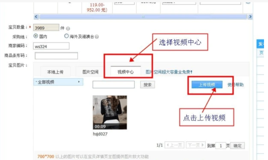 淘宝商品主图视频怎么上传？如何优化视频以提升点击率？如何提高商品的转化率？