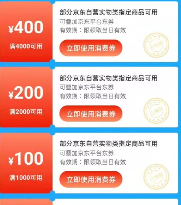 2025年京东双十一优惠力度大吗？何时优惠力度最大？京东双十一的这些优惠不容错过！