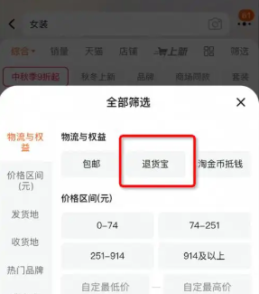 淘宝退货宝是什么服务？它是运费险还是需要自付？文章为你解答疑惑！