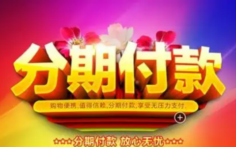 淘宝分期付款时花呗如何扣款？花呗分期的还款入口在哪里？了解还款流程保持良好信用！
