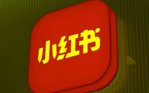 小红书确认收货后还可以退款吗？确认收货后多长时间到账呀？教你如何保障自身的合法权益！