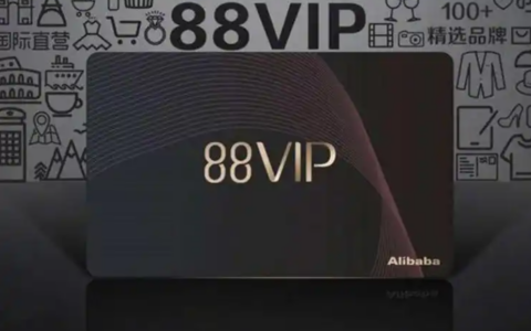 淘宝88VIP是否有双12购物券？购物券的作用是什么？消费券让你在双12的购物狂欢中满载而归！