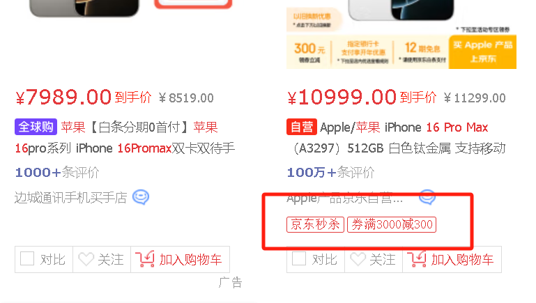 2025京东在10月17日开启双11抢先购，活动如何？优惠力度大不大？