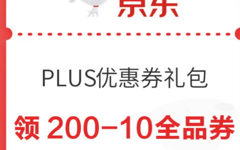 京东如何兑换优惠券？兑换券使用步骤是什么？如何参与活动获取兑换码兑换？