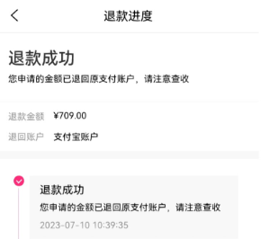 小红书确认收货后还可以退款吗？确认收货后多长时间到账呀？教你如何保障自身的合法权益！