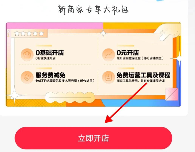 小红书带货的详细步骤教程是什么呀？带货功能怎么开通呢？助你开启小红书带货之旅！