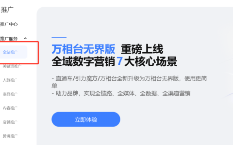 淘宝全站推广可以修改创意图吗？全站推广创意图又该如何做呢？淘宝全站推广创意图：修改与制作的关键要点