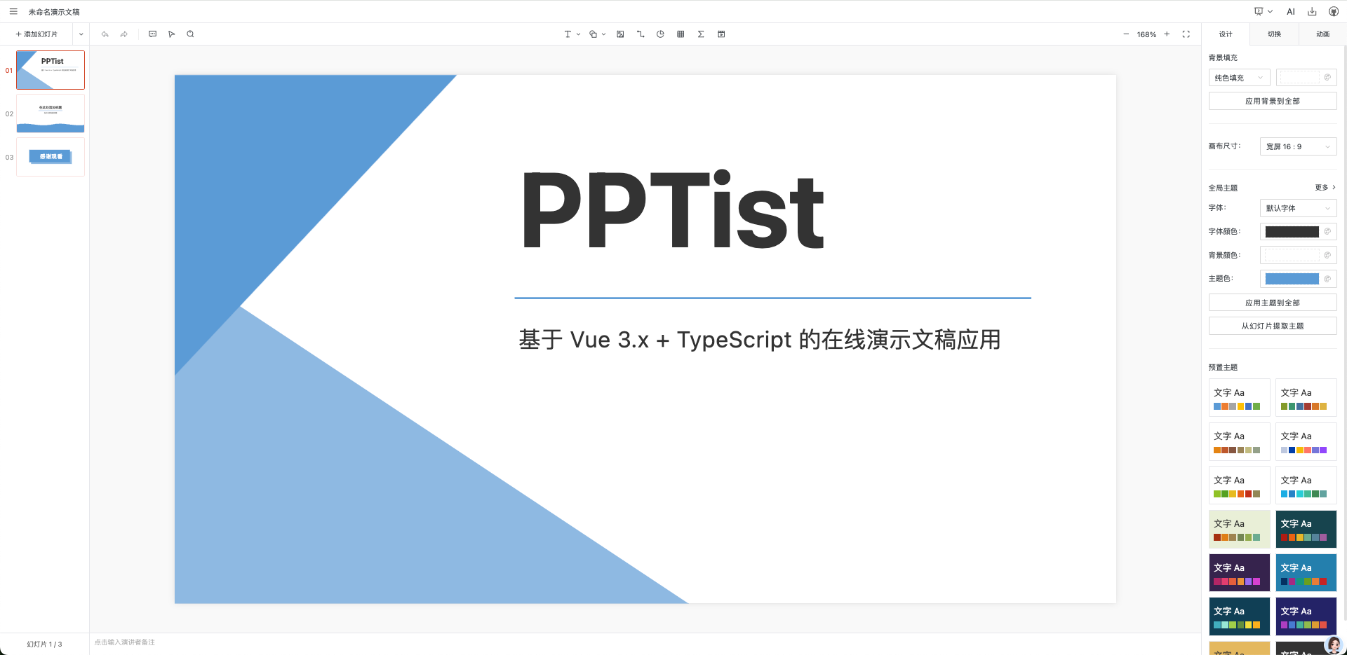 DeepSeek + AI PPT 实现本地部署