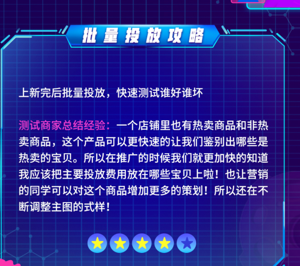 淘宝极速推是怎么曝光产品的？有用吗？淘宝极速推的推广使用教程来了！