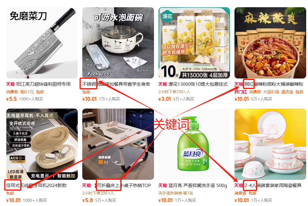 淘宝店铺宝贝标题应如何撰写？标题的字数限制是多少呢？学会写标题让商品从竞品中脱颖而出！