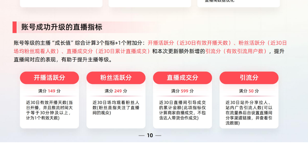 淘宝直播间可以发放单品红包吗？流量又该如何提升呢？淘宝直播间的这些事，你知道多少？