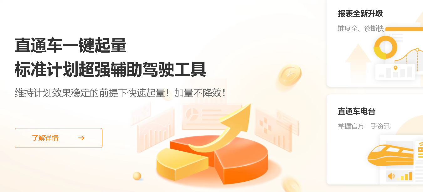 淘宝新品标准计划与智能计划怎么选？新品标签又该如何获取呢？做好新品是成功的第一步！