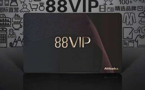 天猫超市88vip会员免运费吗？88vip免运费券在哪里可以领取？会员免运费及运费券领取指南！