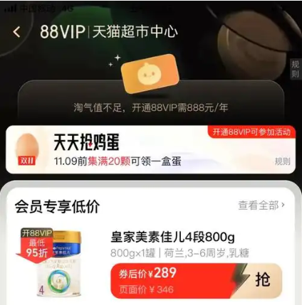 天猫超市88vip会员免运费吗？88vip免运费券在哪里可以领取？会员免运费及运费券领取指南！