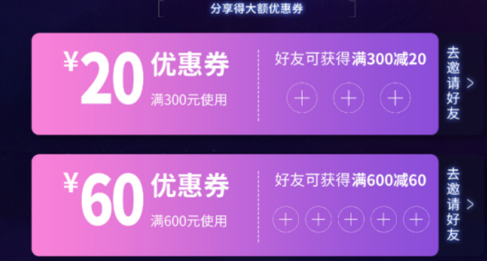 淘宝新店推广券在哪里可以领取？淘宝优惠券的推广方式又有哪些呢？文章为你详细解答！