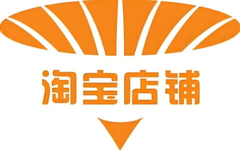 如何打造淘宝第一层级店铺？怎样才能做好一个淘宝店铺呢？教你全面提升店铺综合实力！