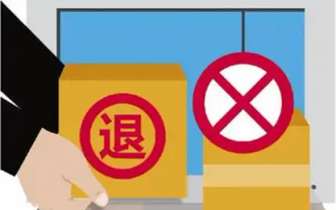 淘宝退货宝只能使用一次吗？退货宝该如何使用呢？使用次数与使用方法全解析！