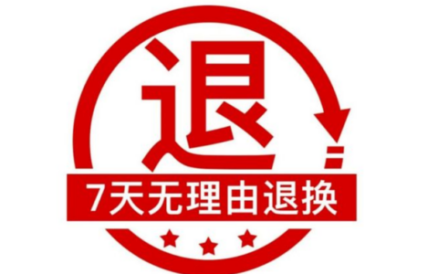 淘宝网上购物中的退货宝是什么意思？退货宝有什么作用呢？保障消费者权益的新利器！