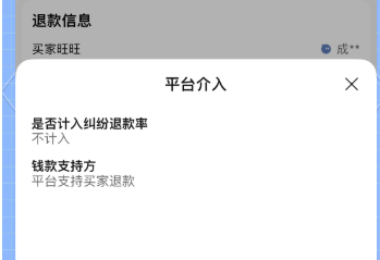 淘宝退款成功后为什么钱没有到账？遇到这种情况该怎么办呢？不要慌！确保自己的资金安全是重点！