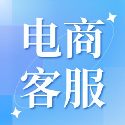 淘宝客服一个月能挣多少钱？淘宝客服的应聘渠道在哪里呢？薪资与应聘渠道的那些事！