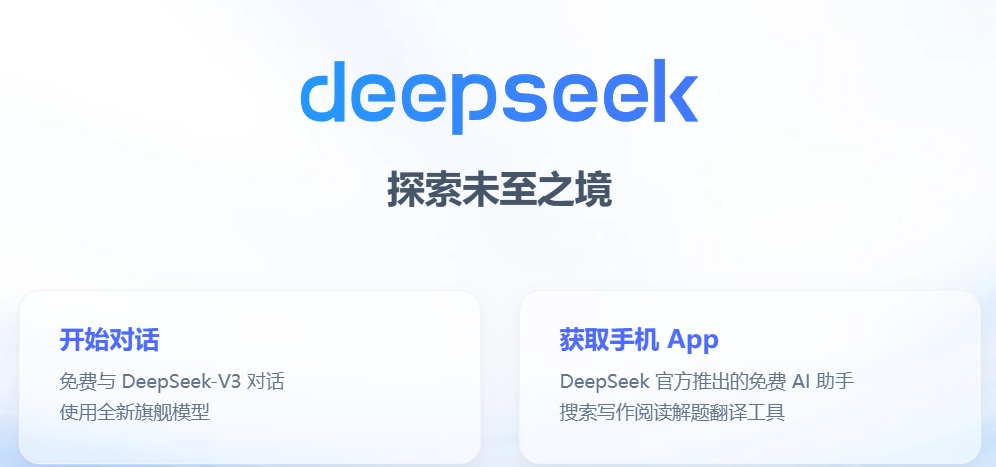 DeepSeek联网功能受限，是否有替代方案可以获取最新信息？探索和利用其他替代方案