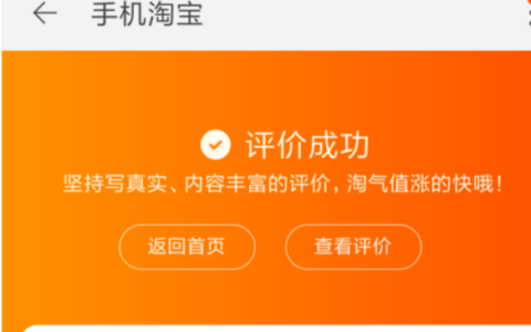 淘宝买家不评价是否会默认好评？这样的好评有信誉吗？探秘能影响到其他买家购买决策的信誉评级。