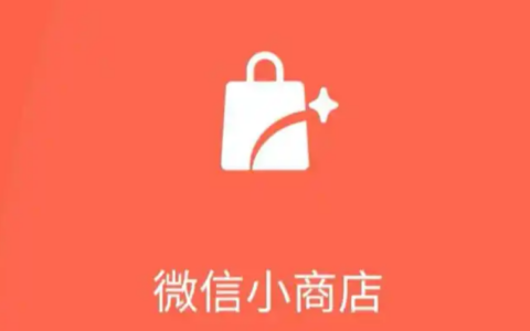 多个微信小店订单如何批量管理呢？个人微信小店怎么开通呀？一文解答所有疑惑！