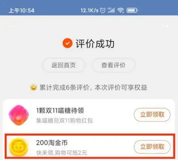 淘宝购物后如何领取淘金币？淘宝购物时可以用微信支付吗？淘宝购物小知识：淘金币领取和微信支付