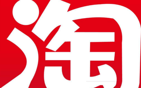 淘宝达人直播佣金怎么提现，佣金设置多少合适呢？达人直播佣金你弄明白了吗？