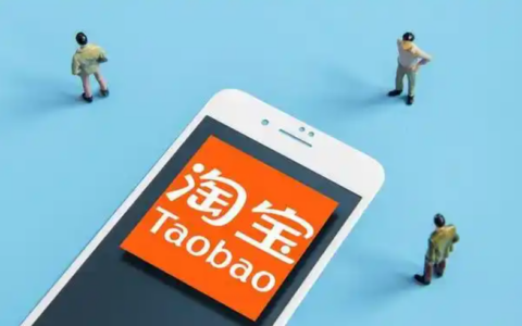 2025年淘宝企业购入驻条件是什么？费用要多少？了解费用情况帮助成本预算和商业规划！
