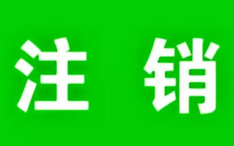 注销的淘宝号还能找回来吗？不小心注销账号怎么恢复？妥善管理账号避免不必要的账号注销情况！