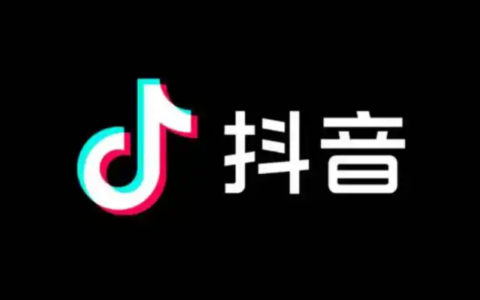 抖音掉粉怎么补救？掉粉的原因有哪些？了解掉粉原因找到补救办法。
