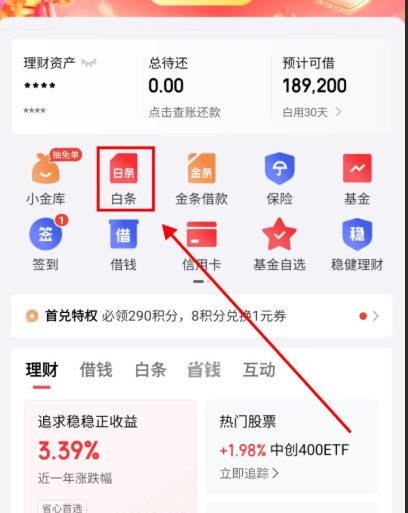 京东白条30元立减券怎么用？用完优惠券能立即关闭吗？京东白条30元立减券使用全攻略