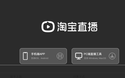 如何申请淘宝直播新品开盒？申请后如何使用？2025淘宝直播新品开盒功能申请及使用全攻略