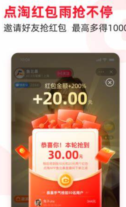 点淘APP一天能赚多少钱？提现方式有哪些？提现方式全解析