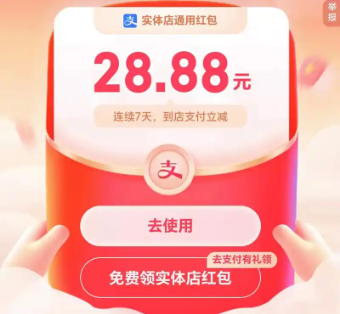 天猫红包和支付宝红包有什么区别？发放主体、使用范围、规则和获取方式等方面都存在明显的区别！