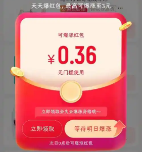 天猫红包和支付宝红包有什么区别？发放主体、使用范围、规则和获取方式等方面都存在明显的区别！