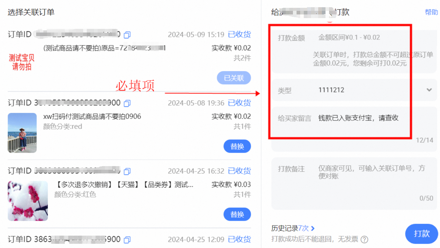 天猫如何发送小额打款？步骤简单，但需仔细掌握规则、操作流程以及与其他功能的关联。